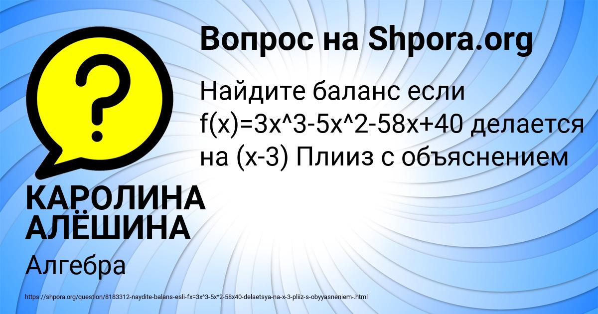 Картинка с текстом вопроса от пользователя КАРОЛИНА АЛЁШИНА